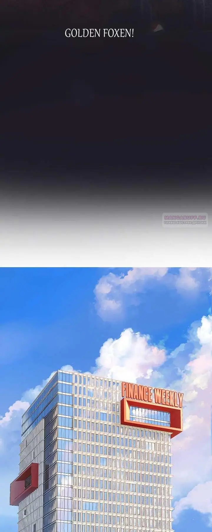 Страница 28 главы 43 манги Опрометчивый флирт / Only for Love