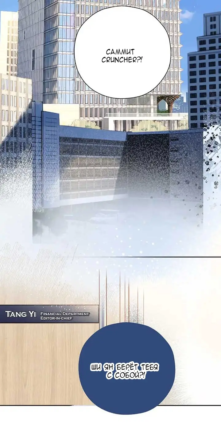 Страница 29 главы 43 манги Опрометчивый флирт / Only for Love