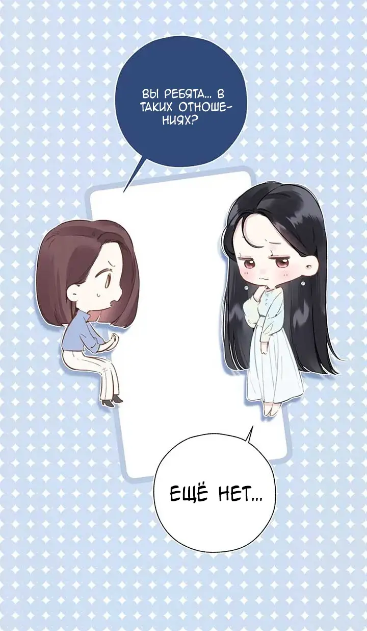 Страница 31 главы 43 манги Опрометчивый флирт / Only for Love