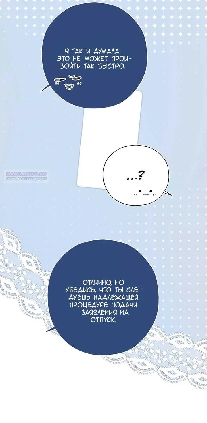 Страница 32 главы 43 манги Опрометчивый флирт / Only for Love