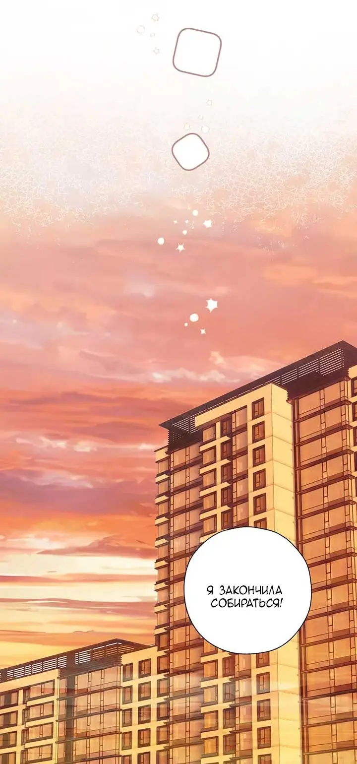 Страница 35 главы 43 манги Опрометчивый флирт / Only for Love