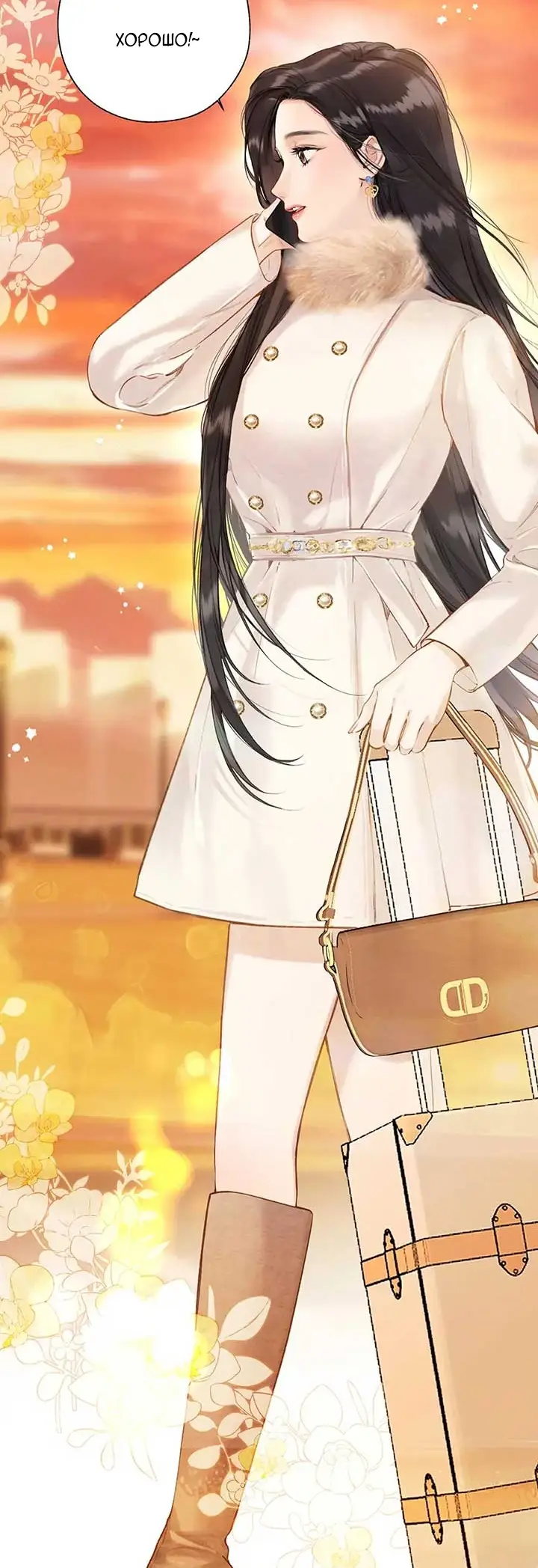 Страница 37 главы 43 манги Опрометчивый флирт / Only for Love