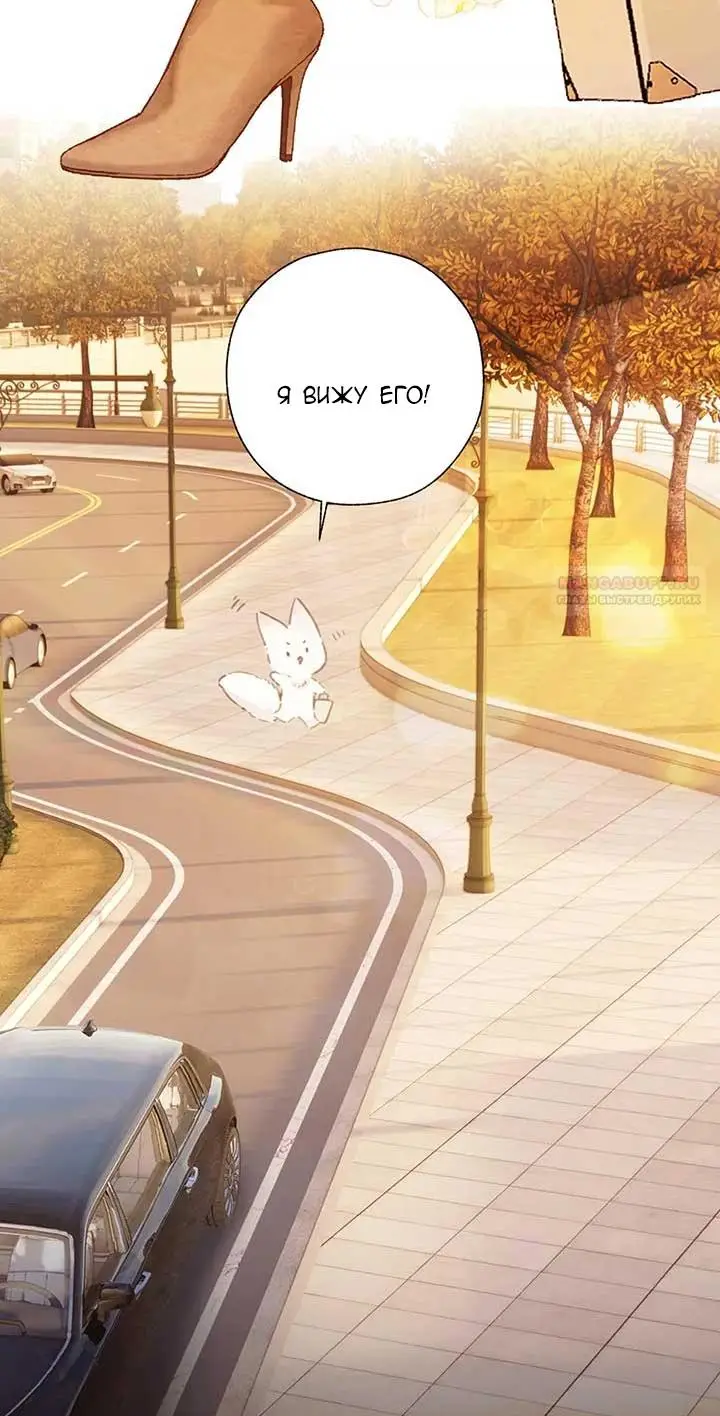 Страница 38 главы 43 манги Опрометчивый флирт / Only for Love