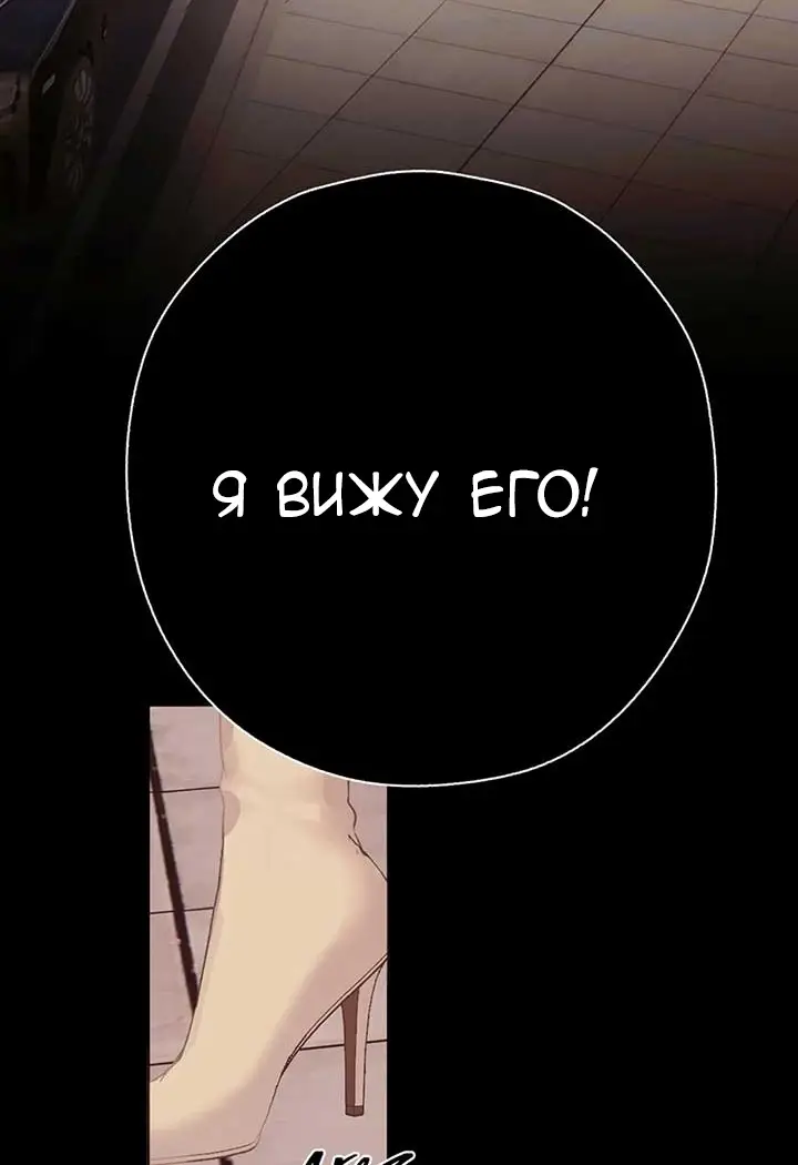 Страница 39 главы 43 манги Опрометчивый флирт / Only for Love