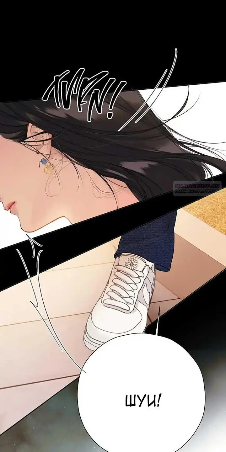 Страница 42 главы 43 манги Опрометчивый флирт / Only for Love