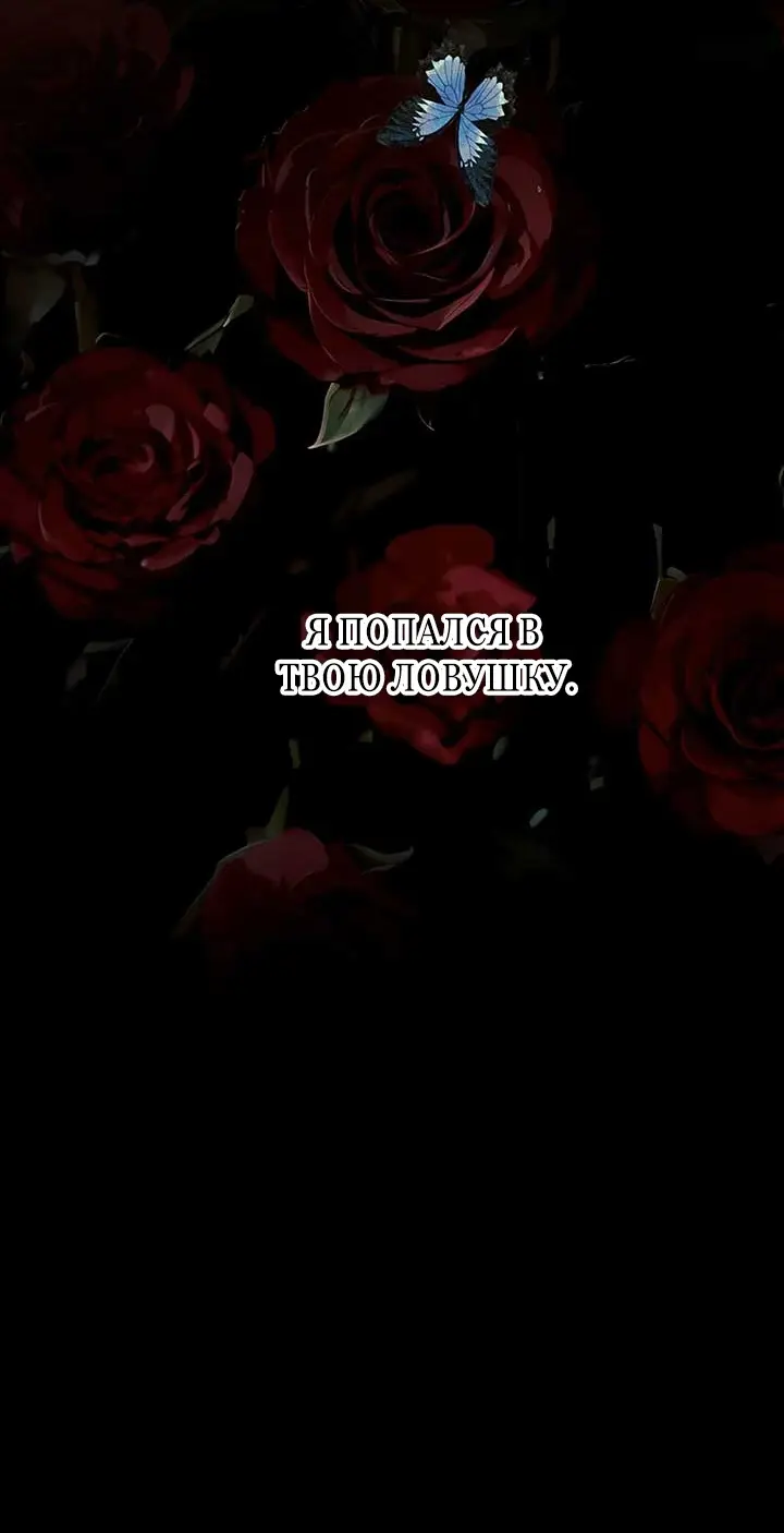 Страница 5 главы 43 манги Опрометчивый флирт / Only for Love