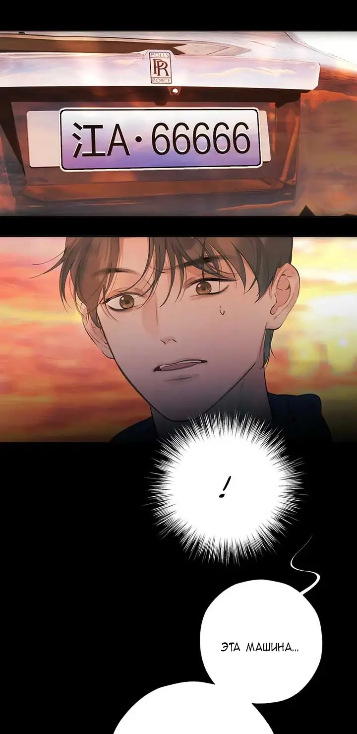 Страница 51 главы 43 манги Опрометчивый флирт / Only for Love