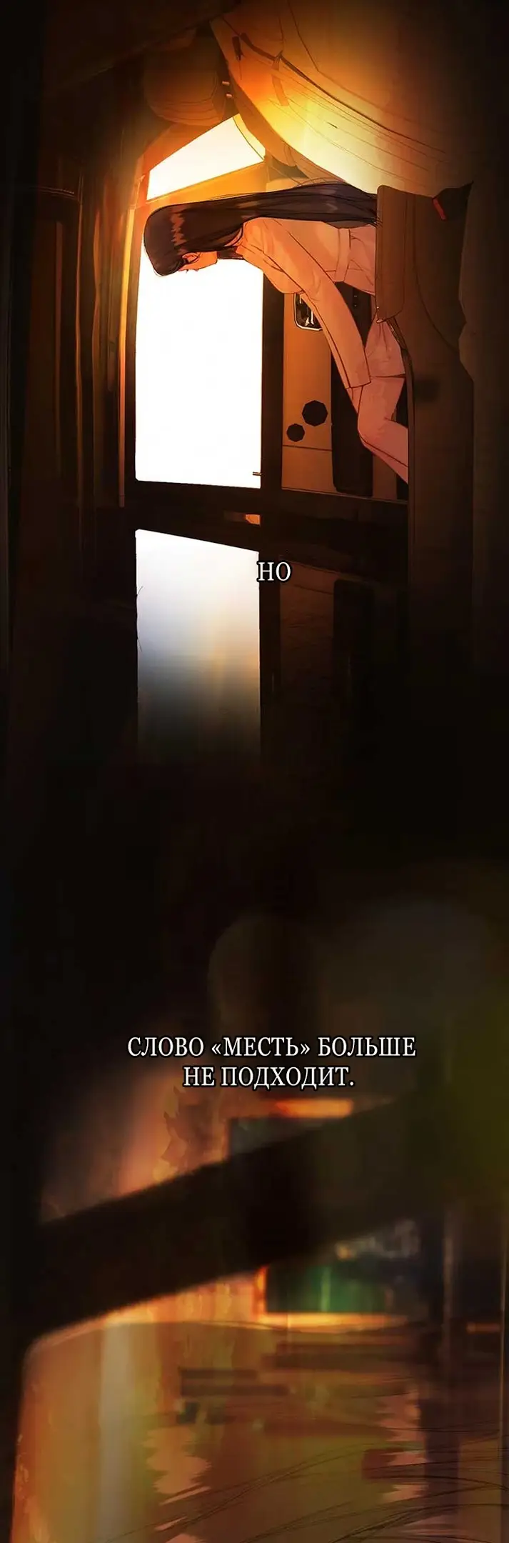 Страница 57 главы 43 манги Опрометчивый флирт / Only for Love