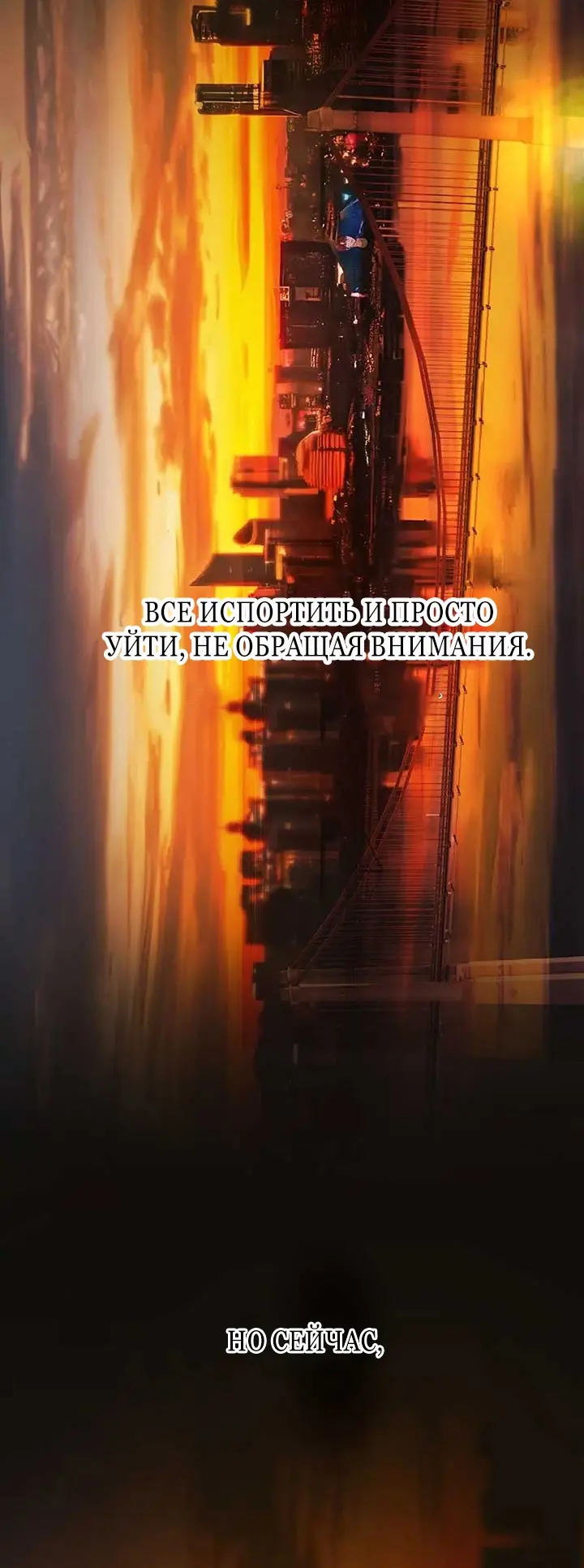 Страница 59 главы 43 манги Опрометчивый флирт / Only for Love