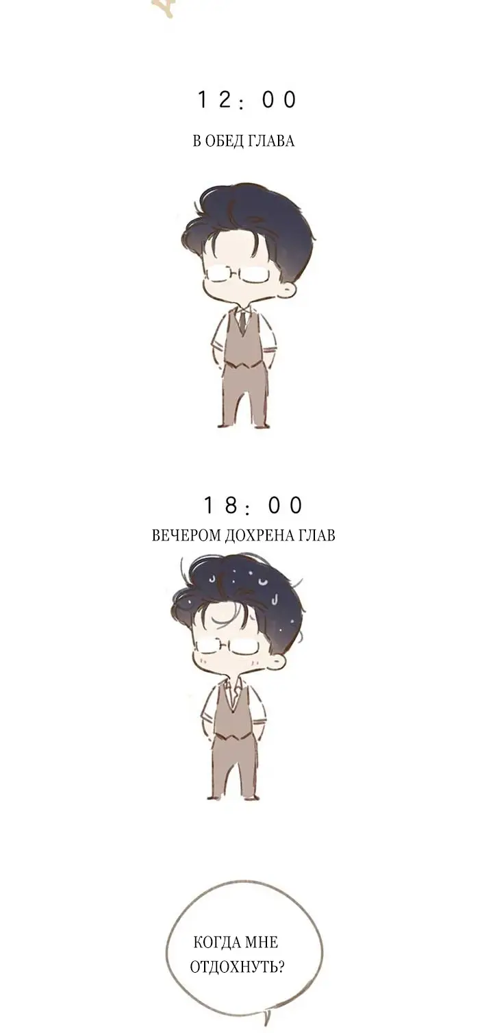 Страница 63 главы 43 манги Опрометчивый флирт / Only for Love