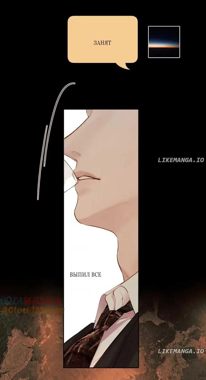Страница 11 главы 44 манги Опрометчивый флирт / Only for Love