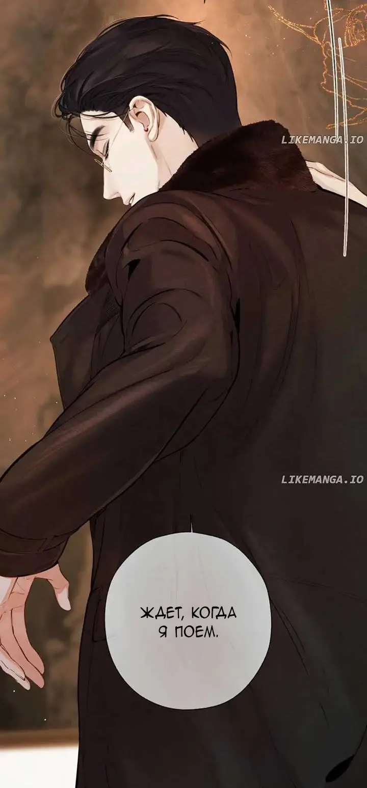 Страница 15 главы 44 манги Опрометчивый флирт / Only for Love