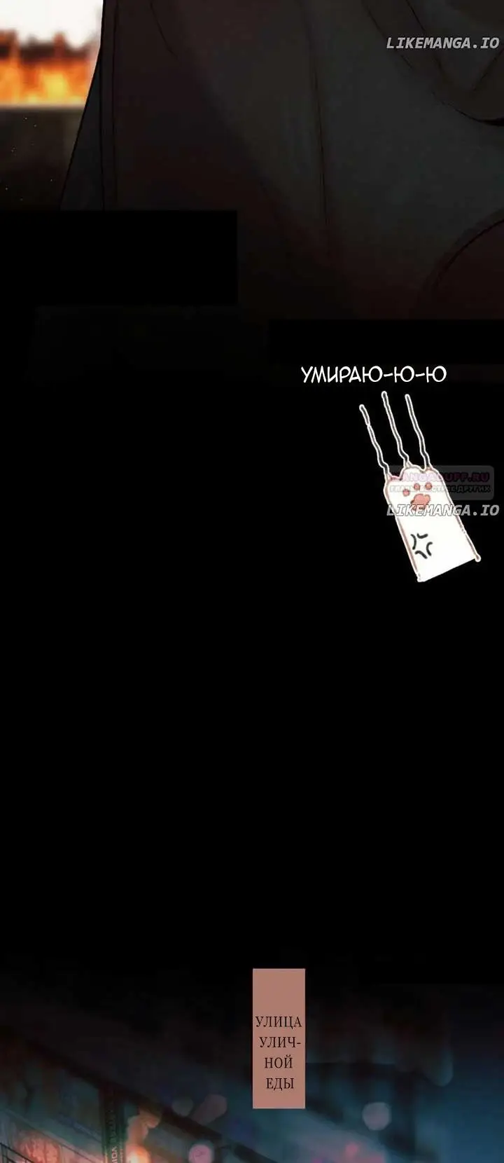 Страница 16 главы 44 манги Опрометчивый флирт / Only for Love