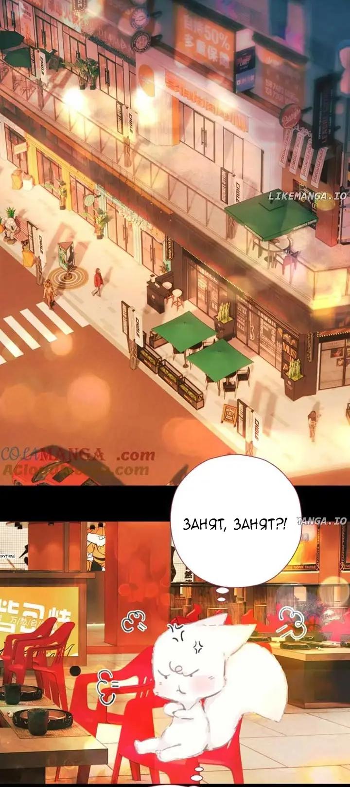 Страница 17 главы 44 манги Опрометчивый флирт / Only for Love