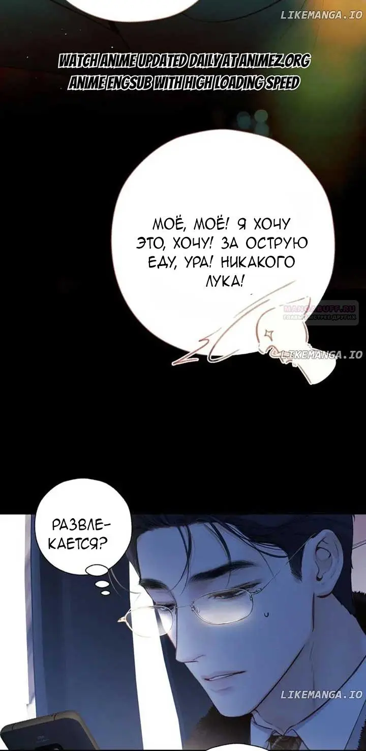 Страница 20 главы 44 манги Опрометчивый флирт / Only for Love
