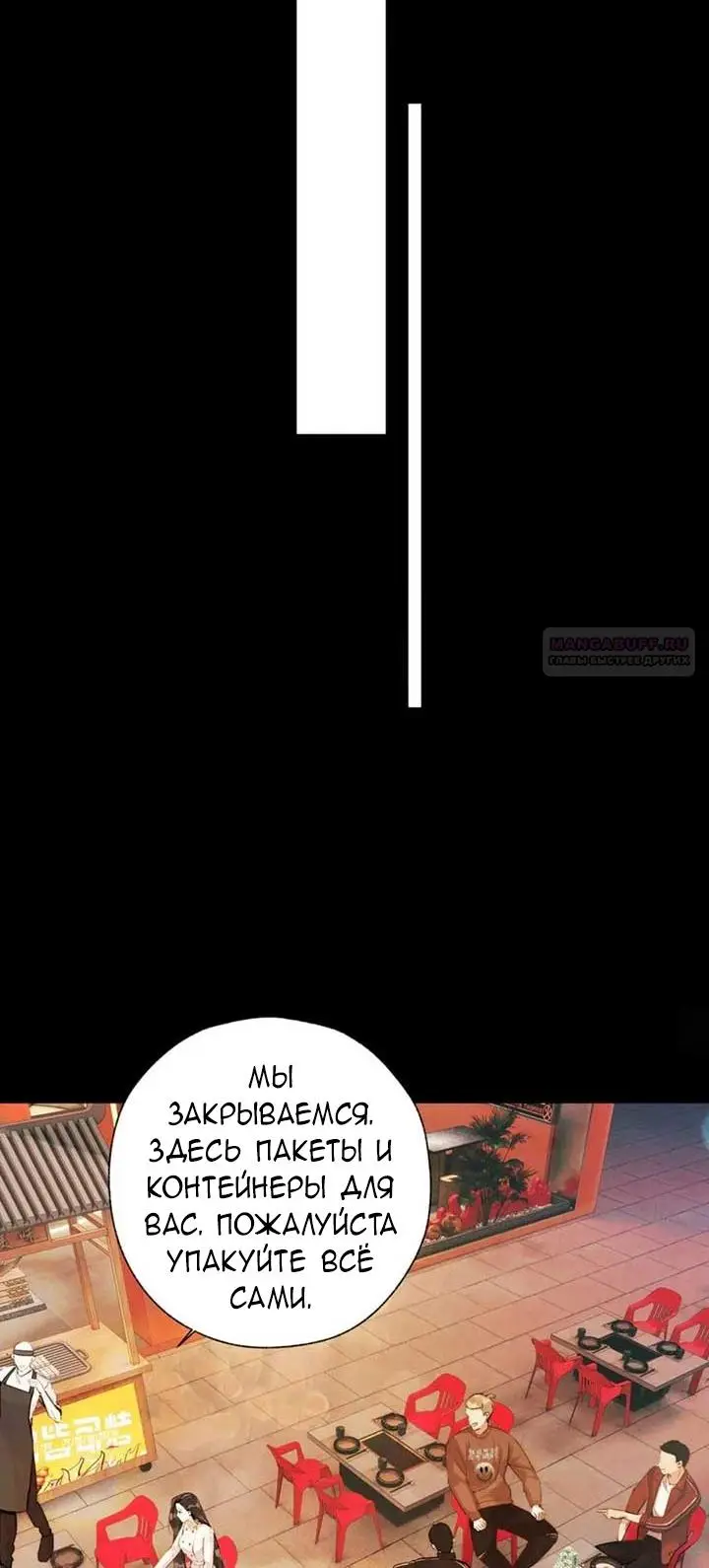 Страница 22 главы 44 манги Опрометчивый флирт / Only for Love