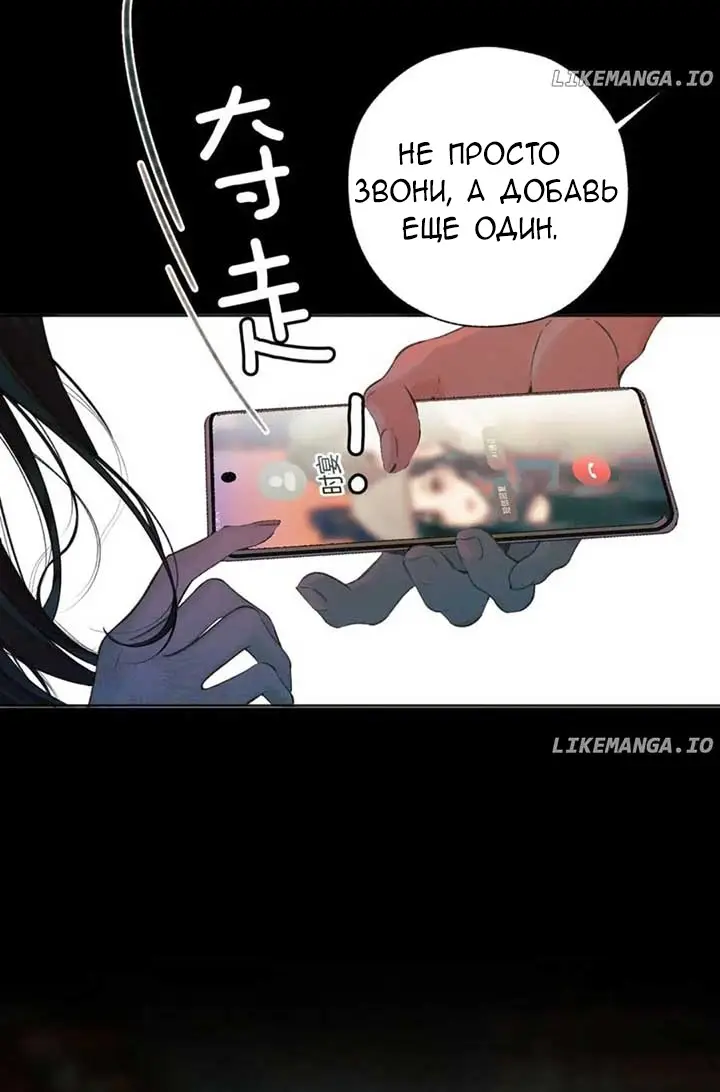 Страница 25 главы 44 манги Опрометчивый флирт / Only for Love
