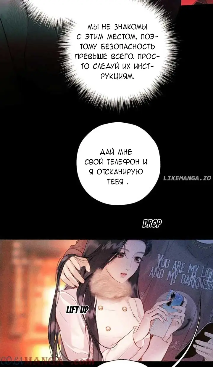 Страница 27 главы 44 манги Опрометчивый флирт / Only for Love