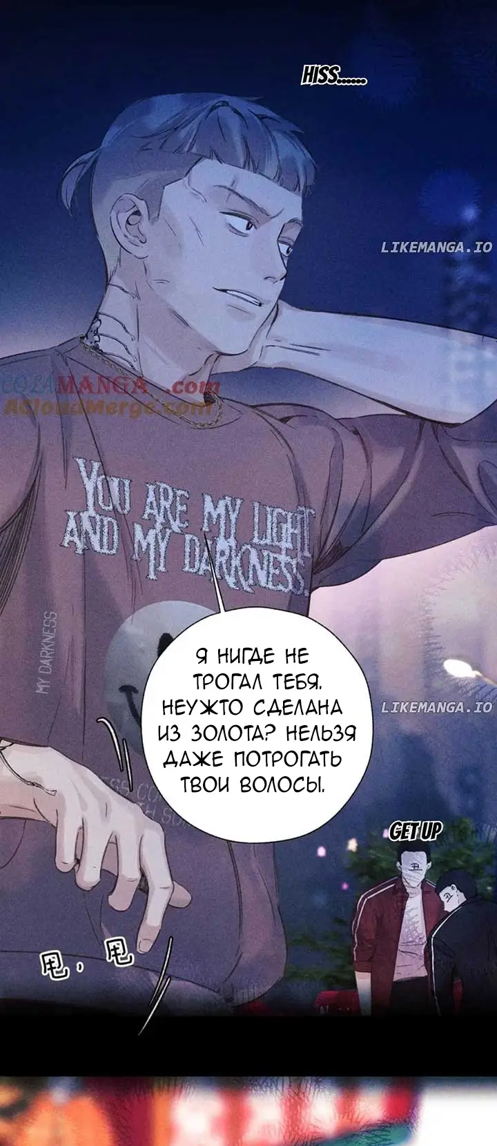 Страница 29 главы 44 манги Опрометчивый флирт / Only for Love