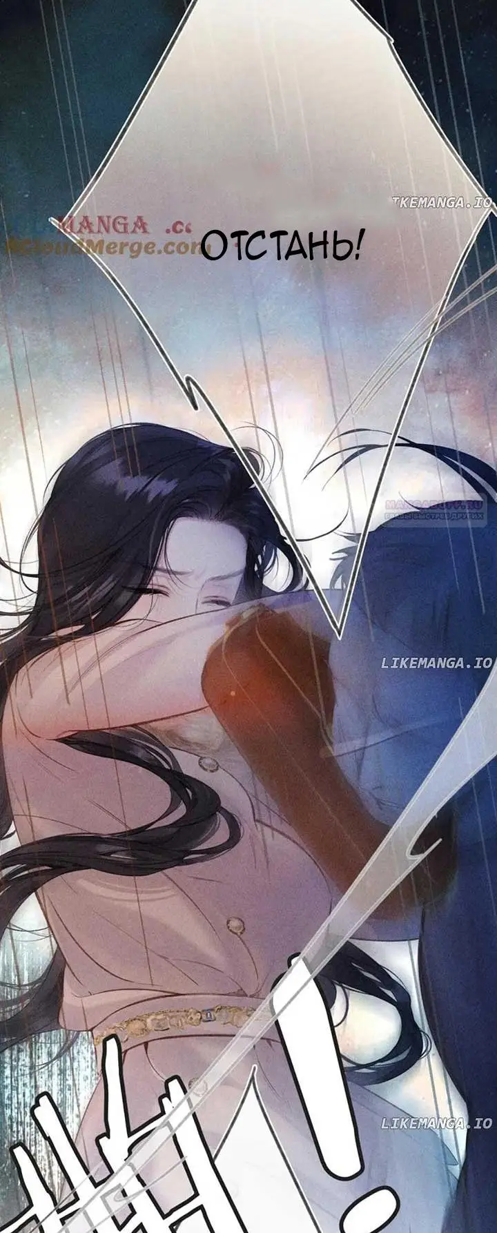 Страница 32 главы 44 манги Опрометчивый флирт / Only for Love