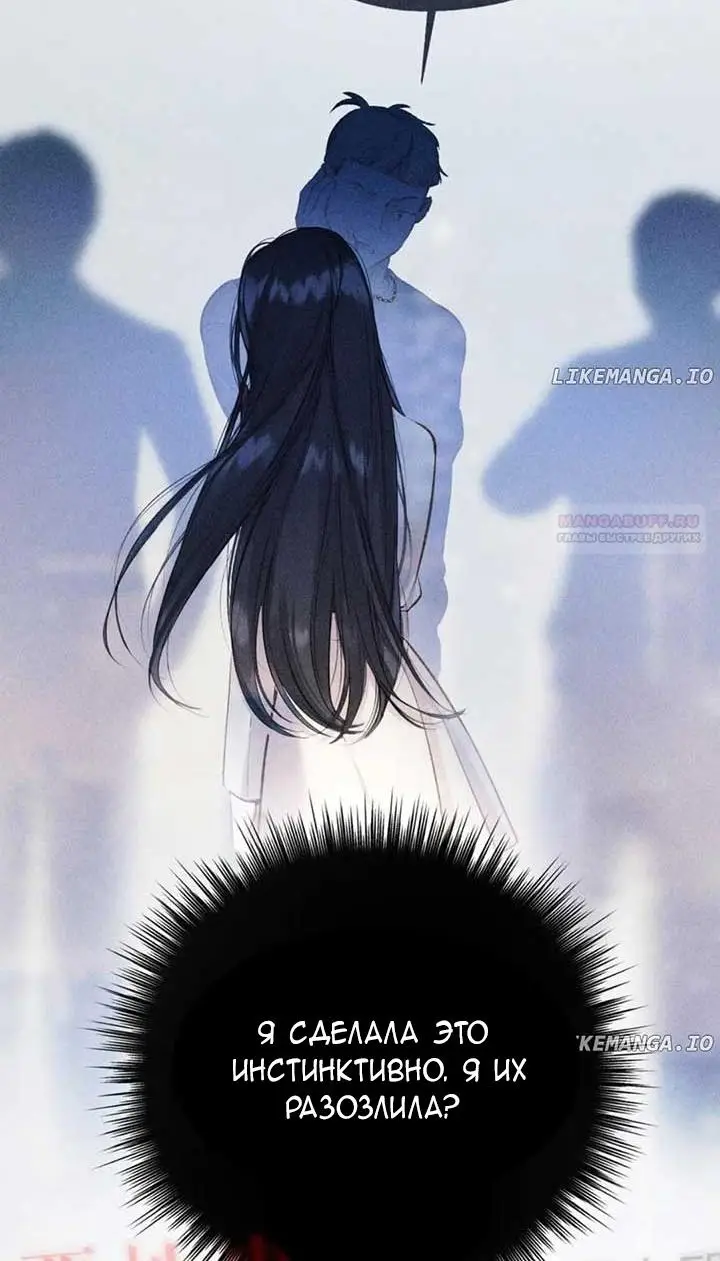 Страница 34 главы 44 манги Опрометчивый флирт / Only for Love