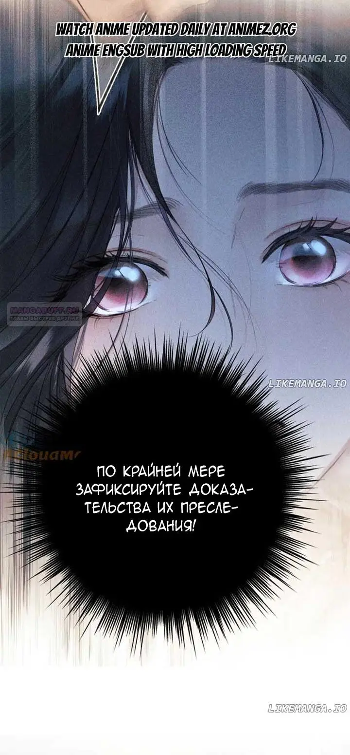 Страница 36 главы 44 манги Опрометчивый флирт / Only for Love