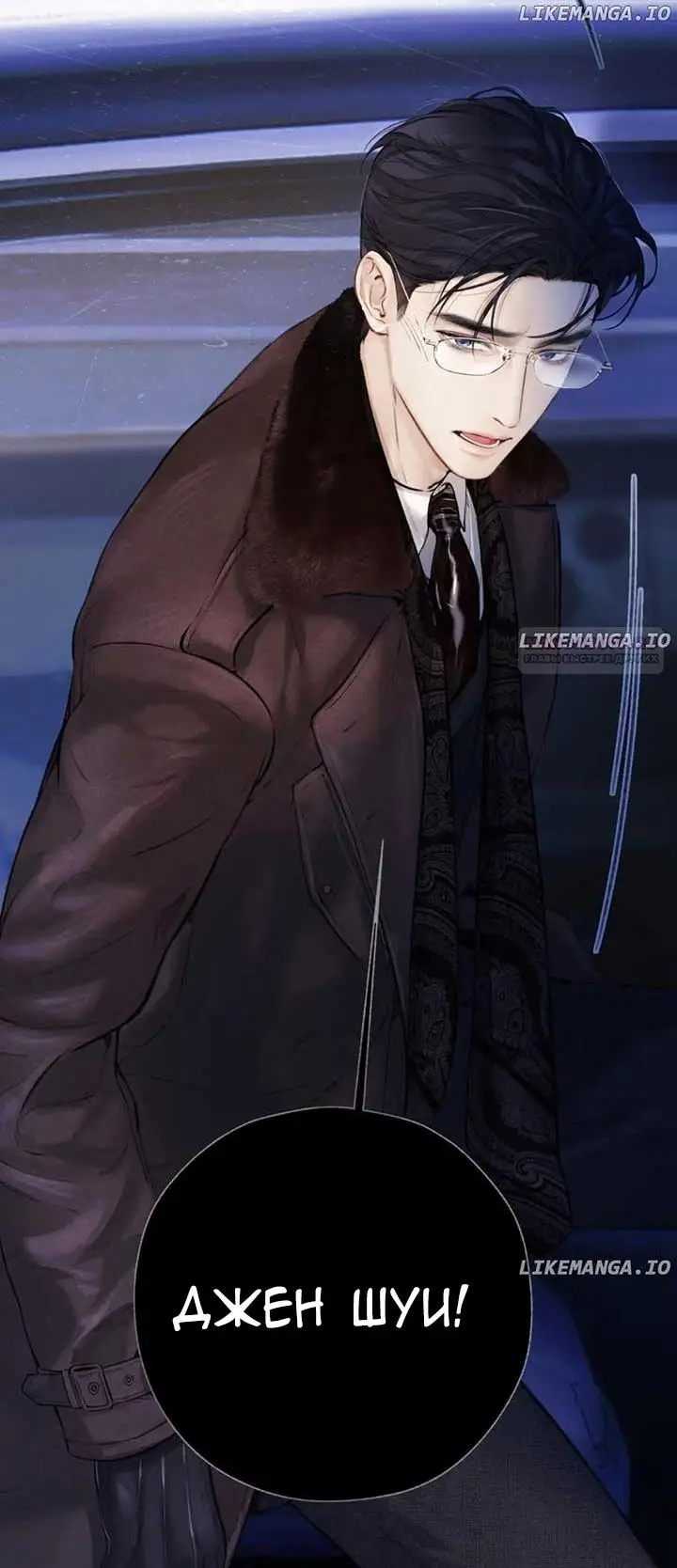 Страница 42 главы 44 манги Опрометчивый флирт / Only for Love