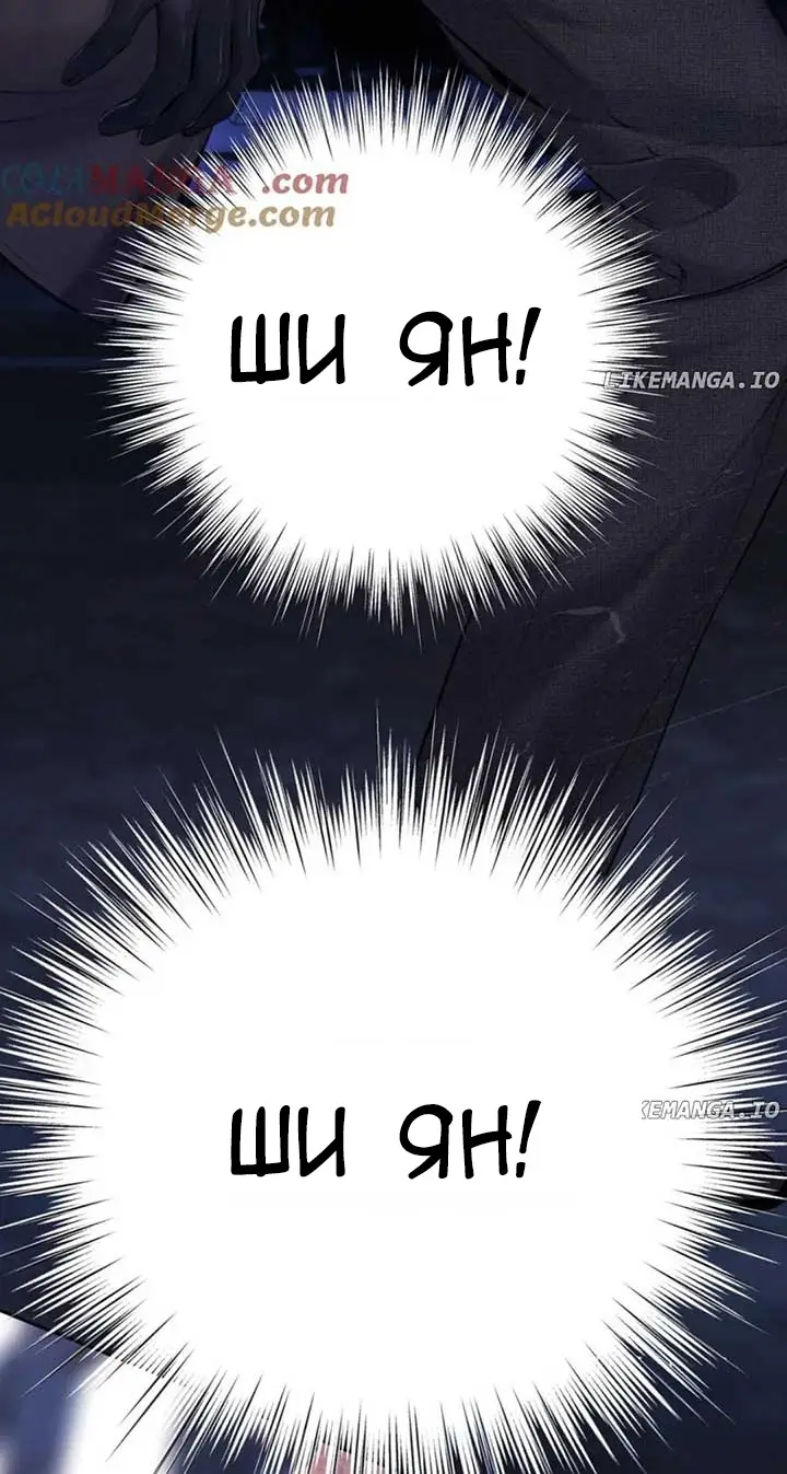 Страница 43 главы 44 манги Опрометчивый флирт / Only for Love