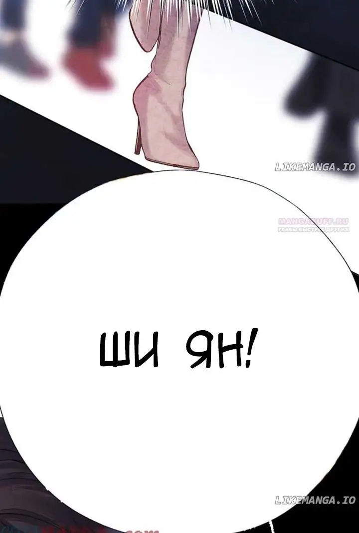 Страница 44 главы 44 манги Опрометчивый флирт / Only for Love