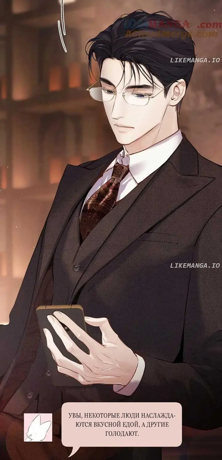 Страница 9 главы 44 манги Опрометчивый флирт / Only for Love