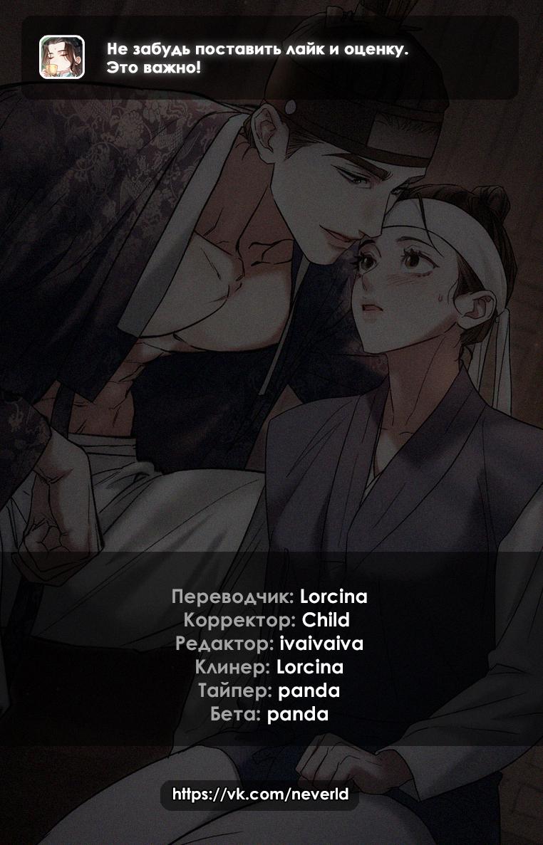 Страница 7 главы 4 манги Опрометчивый флирт / Only for Love