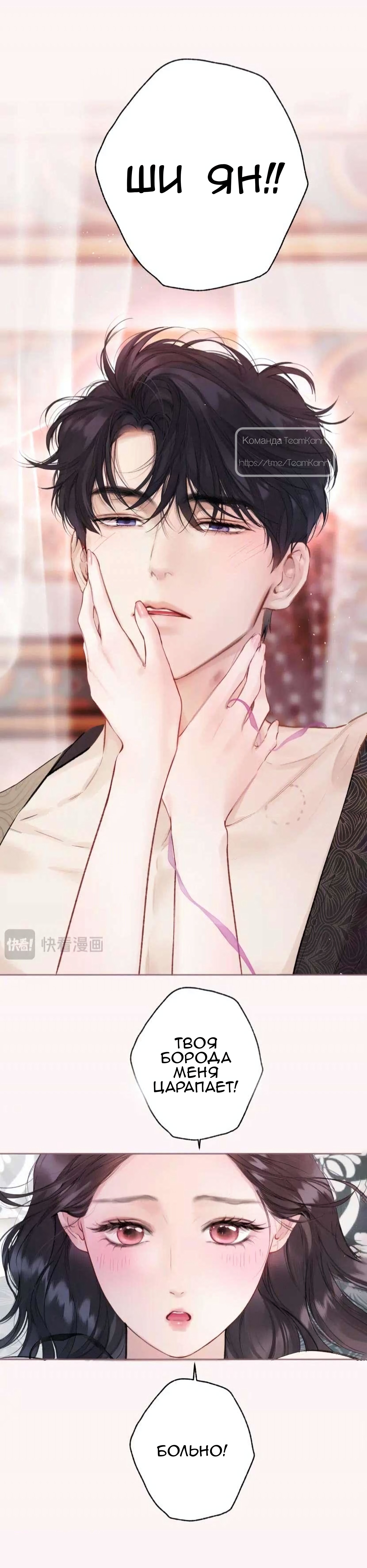 Страница 11 главы 56.2 манги Опрометчивый флирт / Only for Love