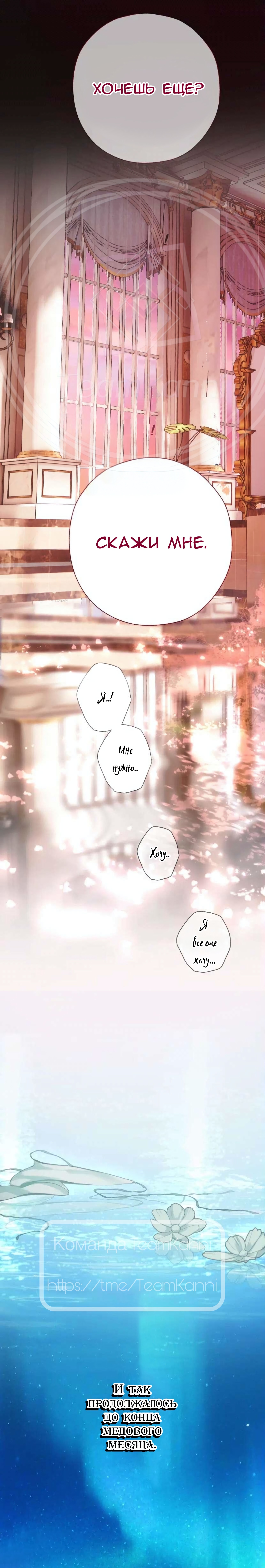 Страница 17 главы 56.2 манги Опрометчивый флирт / Only for Love