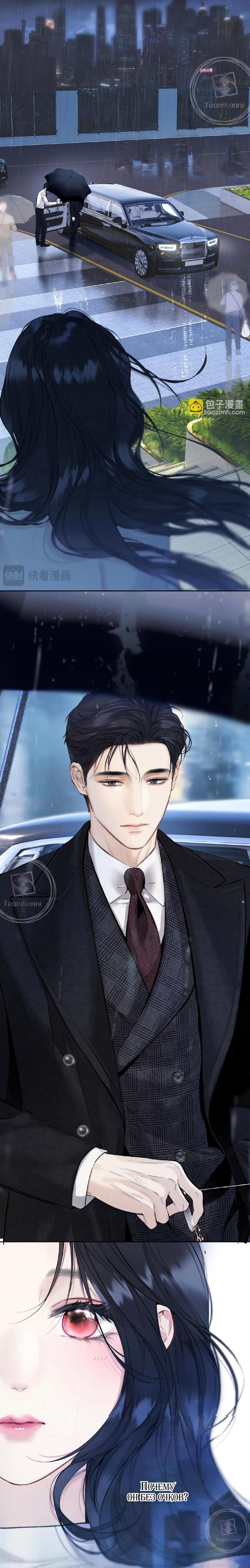 Страница 8 главы 49 манги Опрометчивый флирт / Only for Love