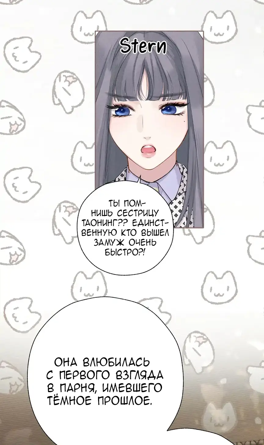Страница 17 главы 40 манги Опрометчивый флирт / Only for Love