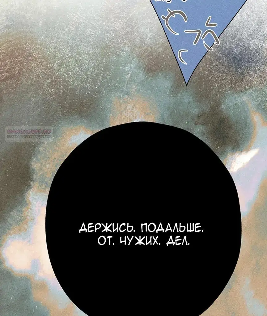 Страница 20 главы 40 манги Опрометчивый флирт / Only for Love