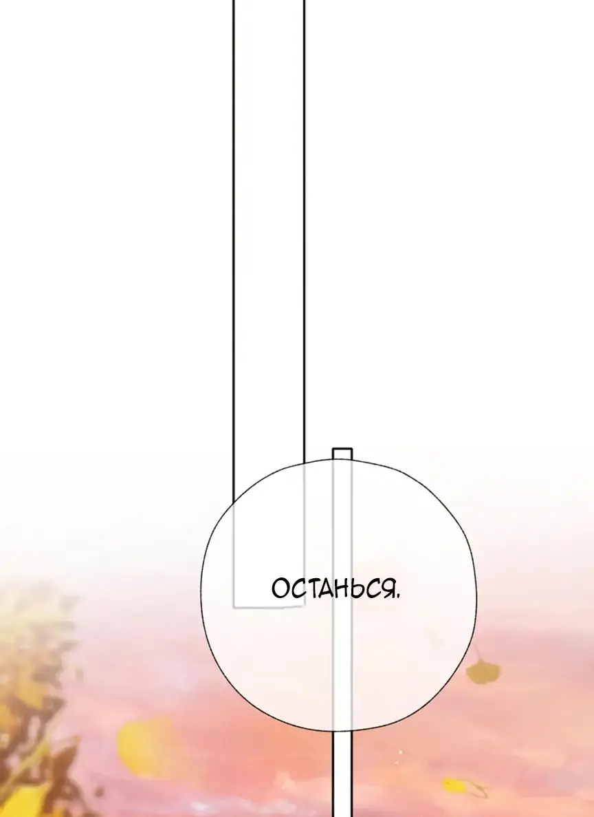 Страница 23 главы 40 манги Опрометчивый флирт / Only for Love