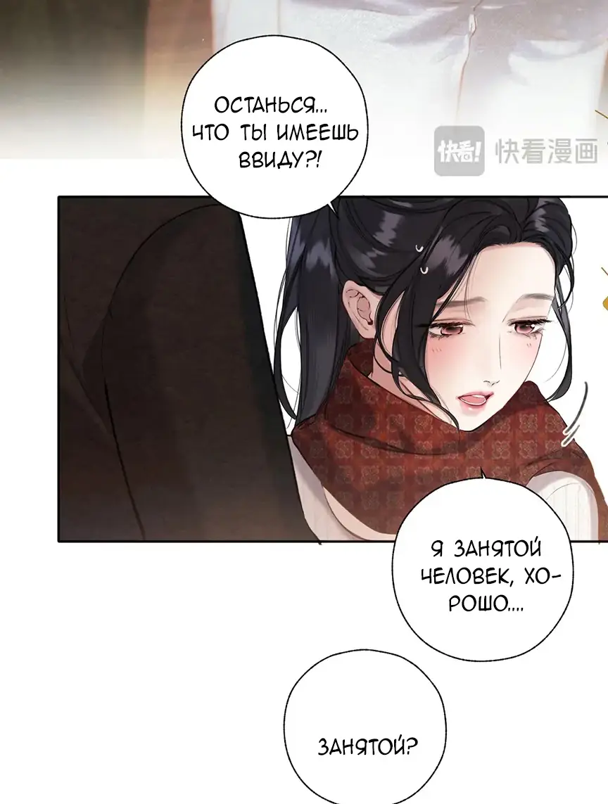 Страница 25 главы 40 манги Опрометчивый флирт / Only for Love