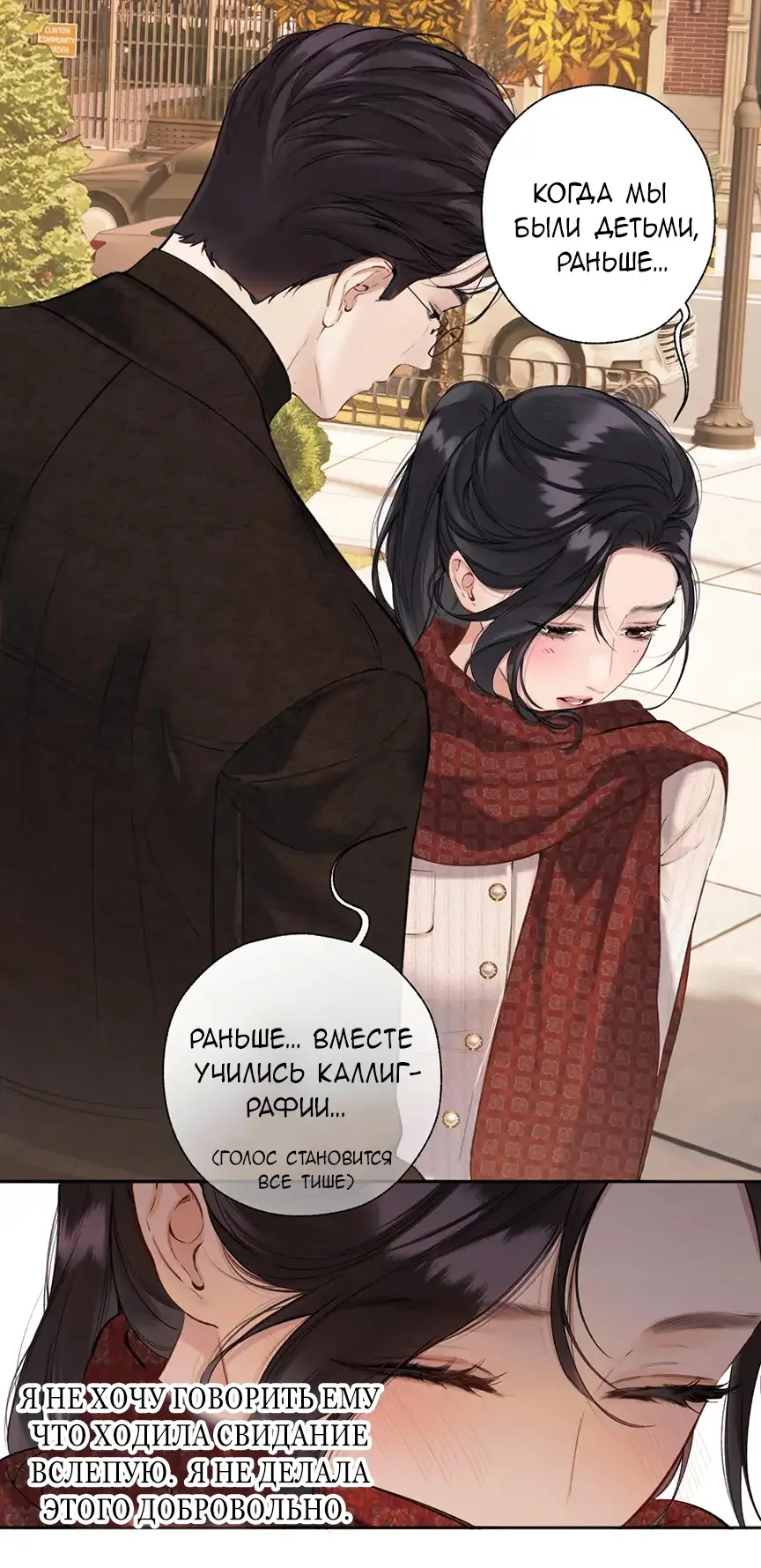 Страница 27 главы 40 манги Опрометчивый флирт / Only for Love