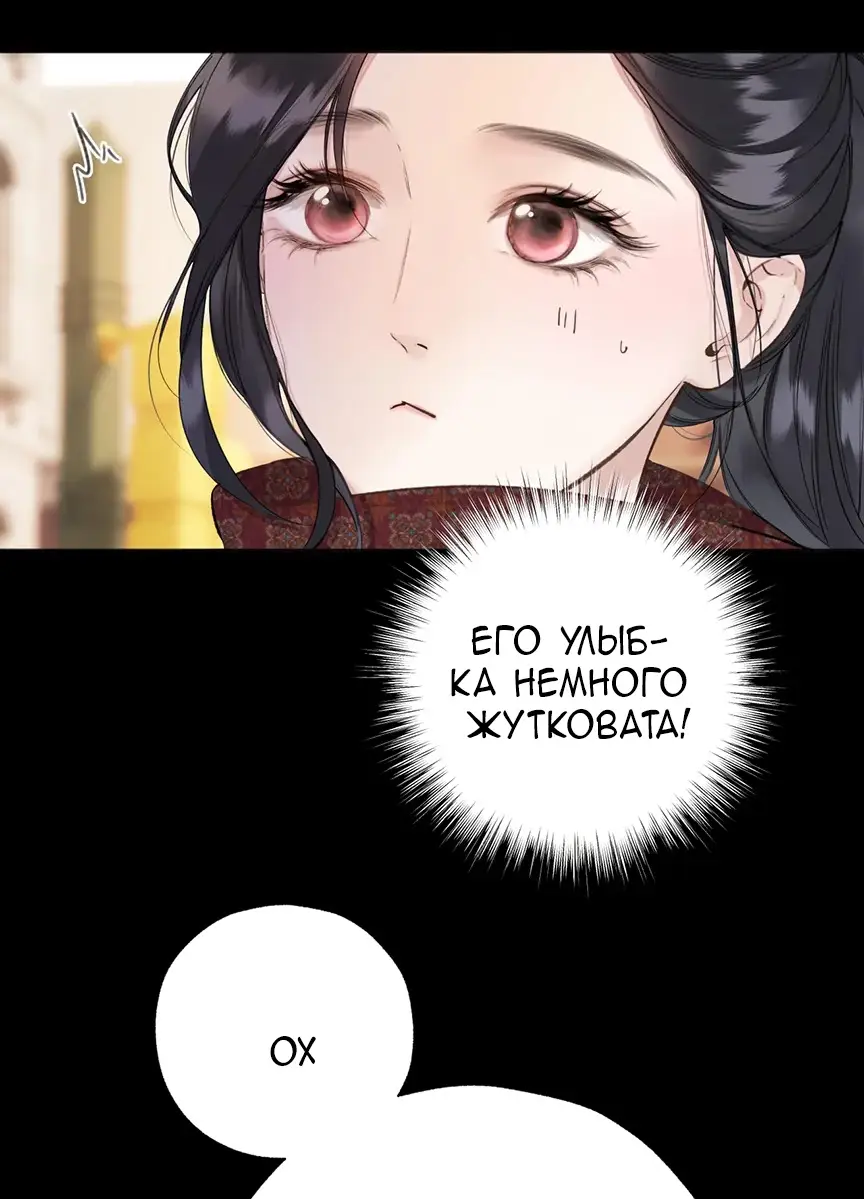 Страница 37 главы 40 манги Опрометчивый флирт / Only for Love