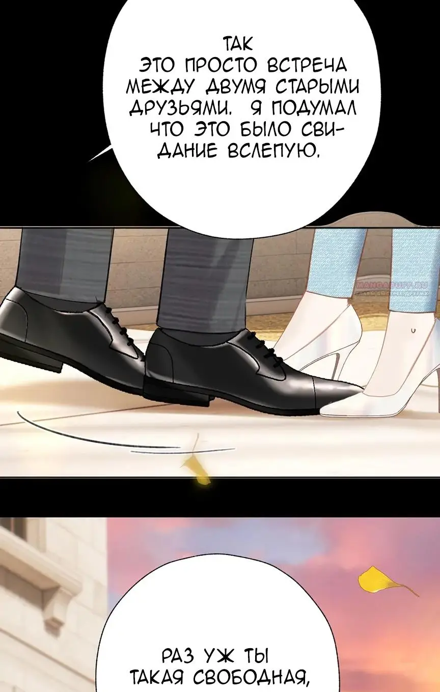 Страница 38 главы 40 манги Опрометчивый флирт / Only for Love