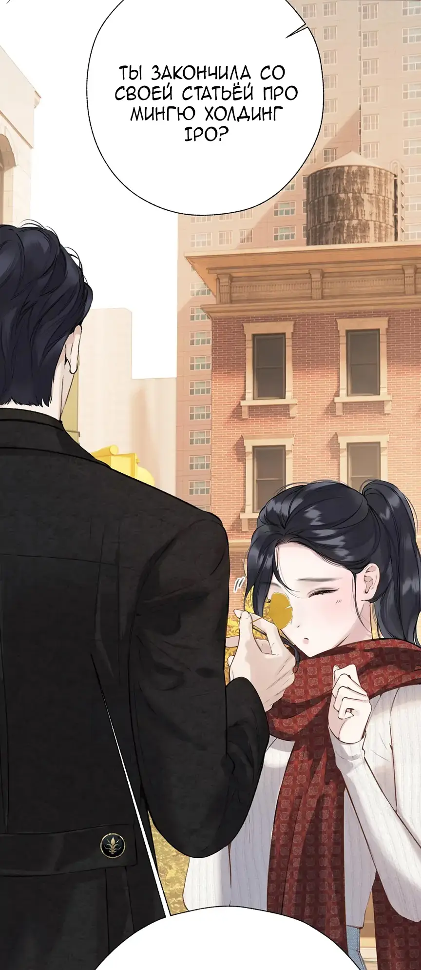 Страница 41 главы 40 манги Опрометчивый флирт / Only for Love