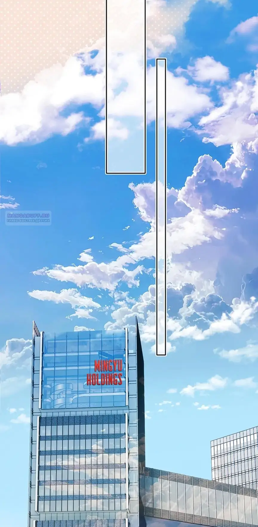 Страница 44 главы 40 манги Опрометчивый флирт / Only for Love