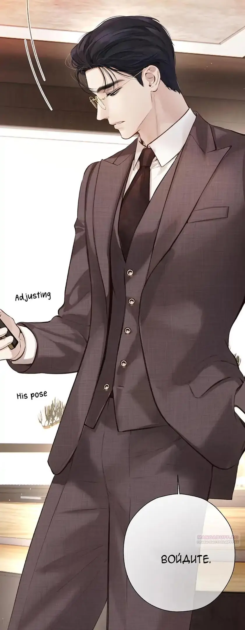 Страница 48 главы 40 манги Опрометчивый флирт / Only for Love