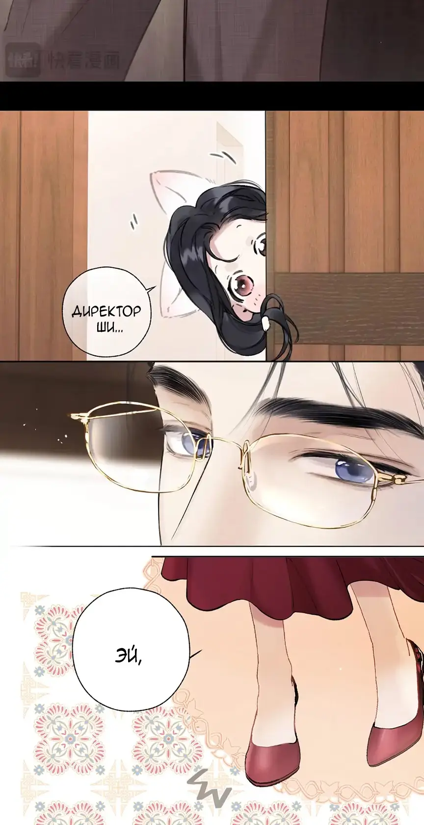 Страница 49 главы 40 манги Опрометчивый флирт / Only for Love