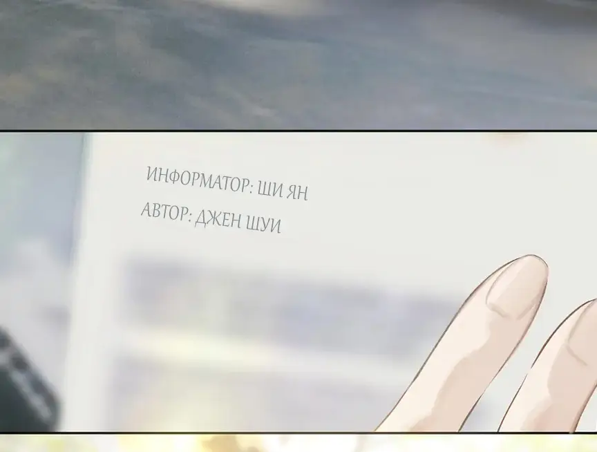 Страница 5 главы 40 манги Опрометчивый флирт / Only for Love