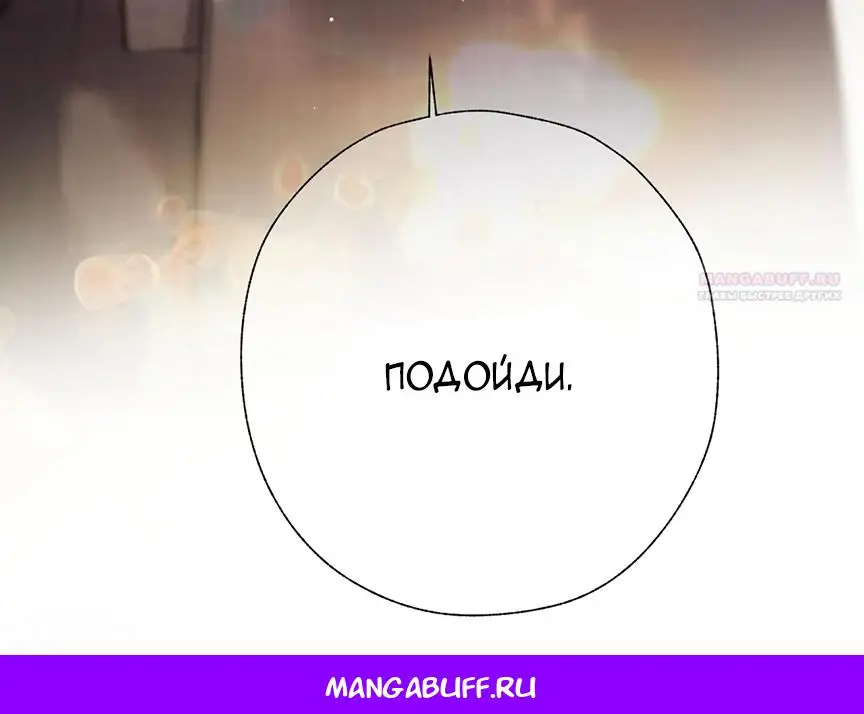 Страница 57 главы 40 манги Опрометчивый флирт / Only for Love