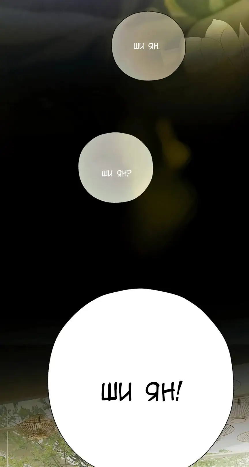 Страница 7 главы 40 манги Опрометчивый флирт / Only for Love