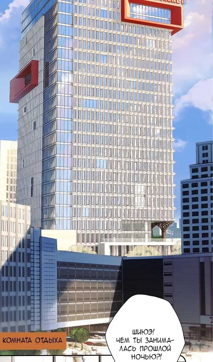 Страница 11 главы 34 манги Опрометчивый флирт / Only for Love