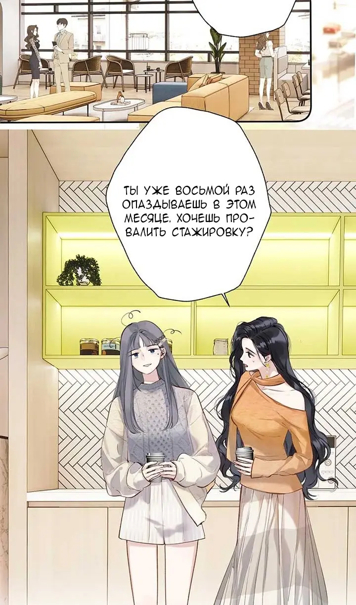 Страница 12 главы 34 манги Опрометчивый флирт / Only for Love